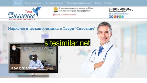 Narkologicheskaya-klinika-tver similar sites