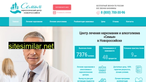 narkologicheskiy-centr-novorossijsk.ru alternative sites
