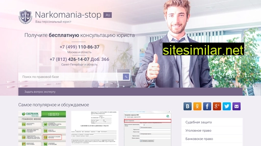 narkomania-stop.ru alternative sites