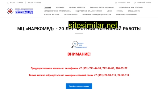 narkomed174.ru alternative sites