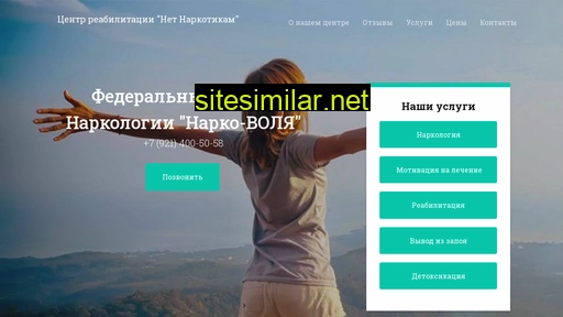 narko-volya.ru alternative sites