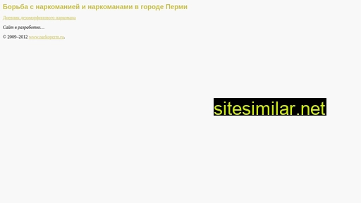 narkoperm.ru alternative sites