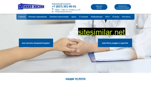 narkopomossh.ru alternative sites