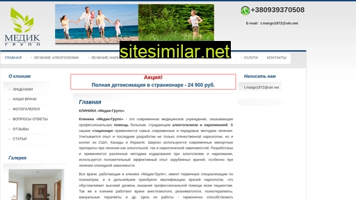 narkozdravmed.ru alternative sites