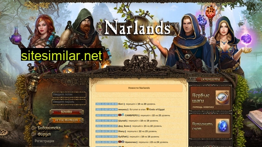 Narlands similar sites