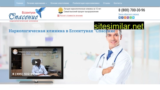 narkologicheskaya-klinika-essentuki.ru alternative sites
