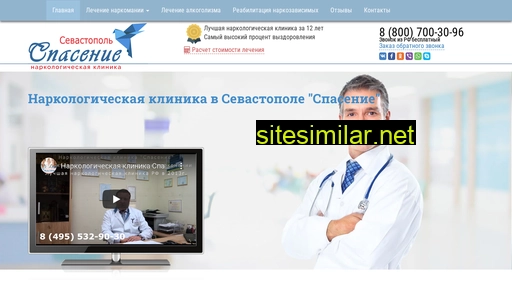 narkologicheskaya-klinika-sevastopol.ru alternative sites