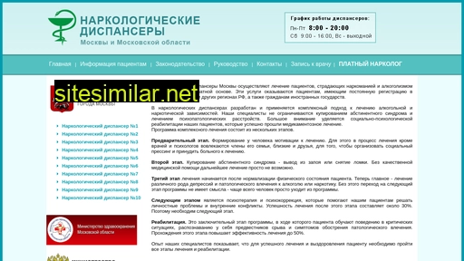 narkologicheskiy-dispanser.ru alternative sites