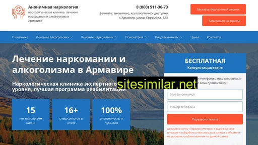 narkologiya-armavir.ru alternative sites
