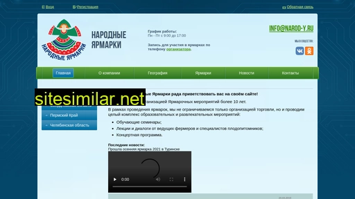 narod-y.ru alternative sites