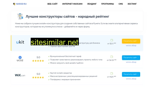 narod.ru alternative sites