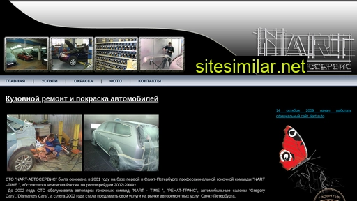 nart-auto.ru alternative sites