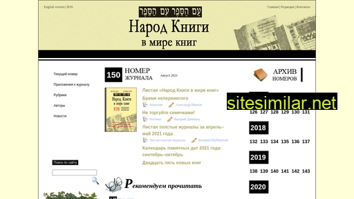 narodknigi.ru alternative sites