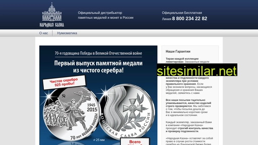 narodnaya-kazna.ru alternative sites