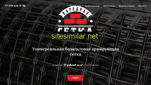 narodnaya-setka.ru alternative sites