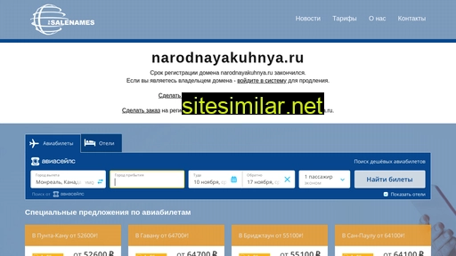 narodnayakuhnya.ru alternative sites