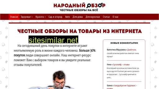 narodniy-obzor.ru alternative sites
