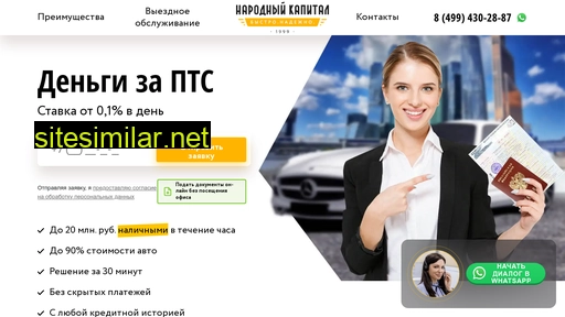 narodniycapital.ru alternative sites