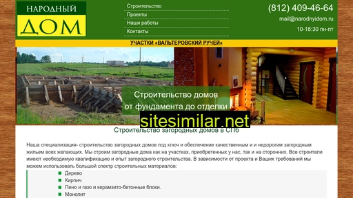 narodnyidom.ru alternative sites
