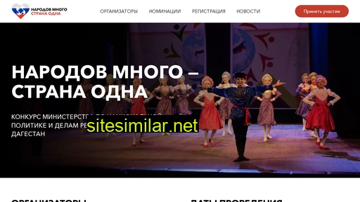 narodovmnogostrana1.ru alternative sites