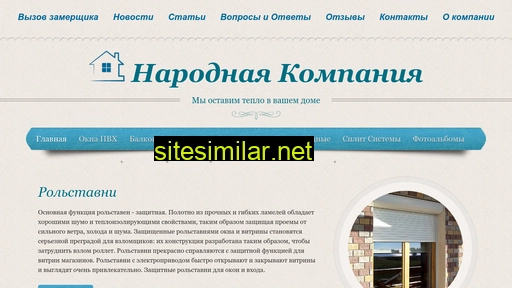 narod-company.ru alternative sites