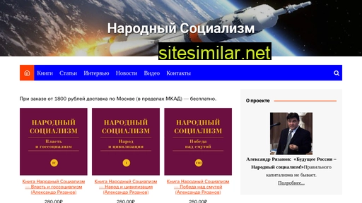 narod-socializm.ru alternative sites