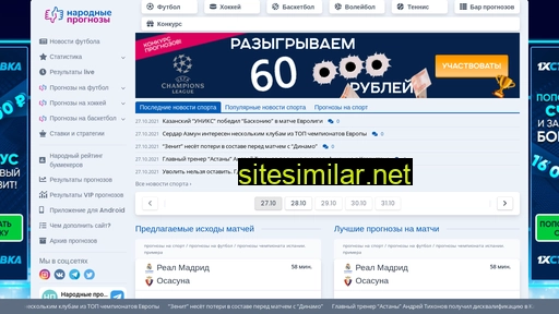 narodprognoz.ru alternative sites