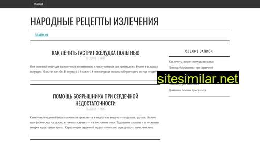 narodrezept.ru alternative sites