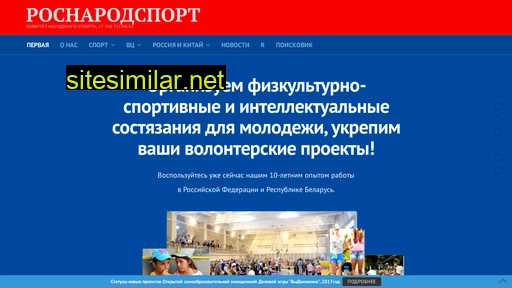 narodsport.ru alternative sites