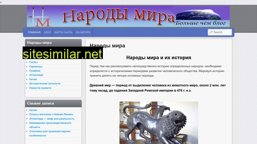 narodworld.ru alternative sites