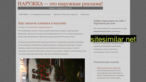 naroozhka.ru alternative sites