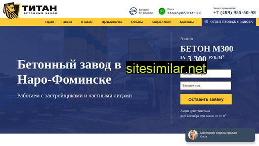 naro-fominsk24beton.ru alternative sites