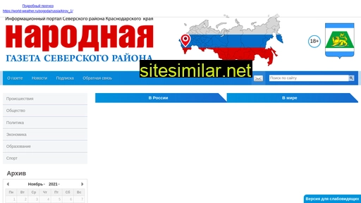 nar-gazeta.ru alternative sites