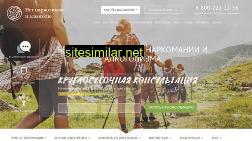 narstop.ru alternative sites