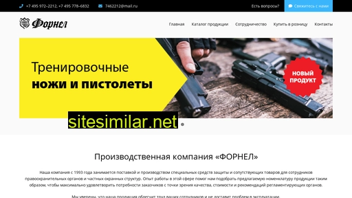 naruchnik.ru alternative sites