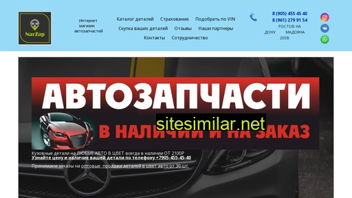 narzap.ru alternative sites