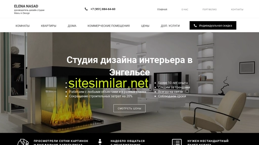 nasad-design.ru alternative sites