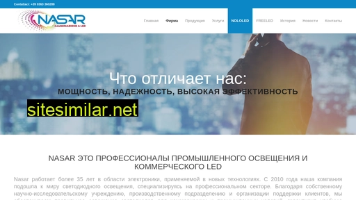 nasarled.ru alternative sites