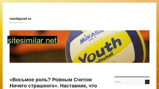nasdqaxaf.ru alternative sites
