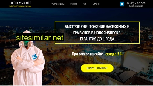 nasekomihnet.ru alternative sites