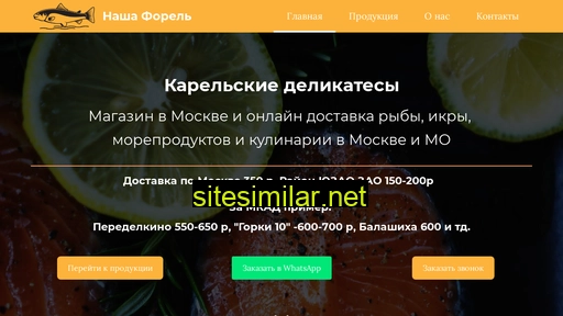 nashaforel.ru alternative sites