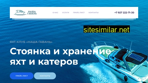 nashagavan64.ru alternative sites