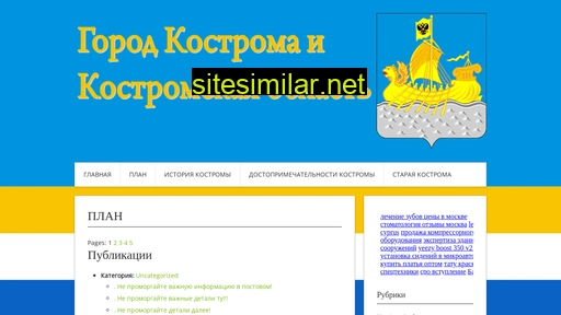 nashakostroma.ru alternative sites