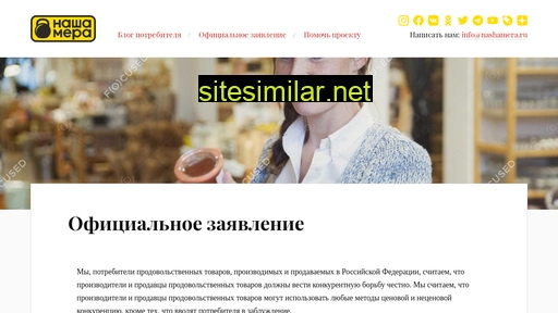 nashamera.ru alternative sites