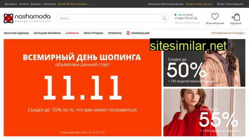 nashamodaby.ru alternative sites