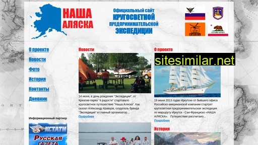 nasha-alaska.ru alternative sites