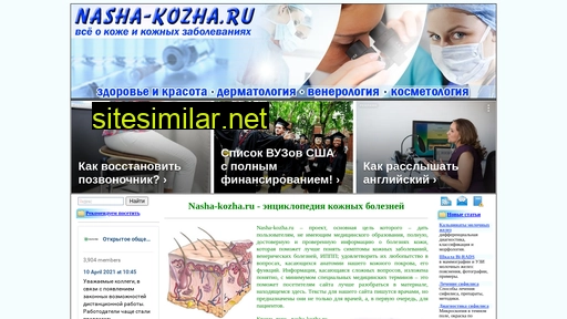 nasha-kozha.ru alternative sites