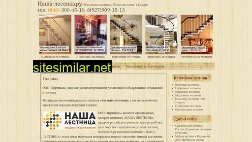 nasha-lesenka.ru alternative sites