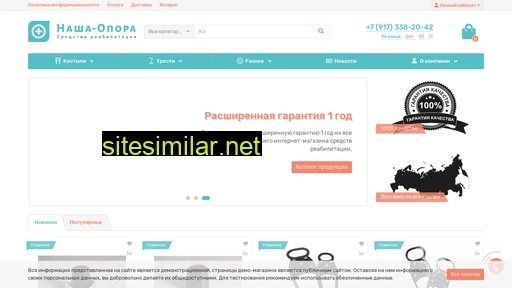 nasha-opora.ru alternative sites