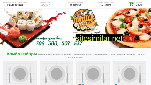 nasha-pizza35.ru alternative sites